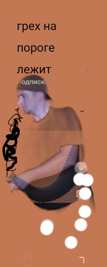 Грех на пороге лежит